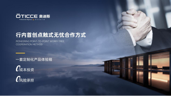 為什么奧迪斯門窗連續(xù)2年被評(píng)為“中國十大品牌”(門窗榜單)?
