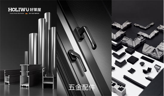 夏季多雨季節，好萊屋門窗讓家萬無一“濕”