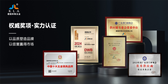 庫勒五金亮相荊州門窗協會，分享逆勢崛起之道