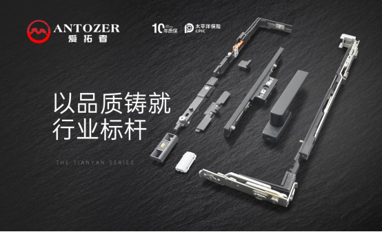 丹麥愛拓者五金：內卷之下，以品質鑄就行業標桿