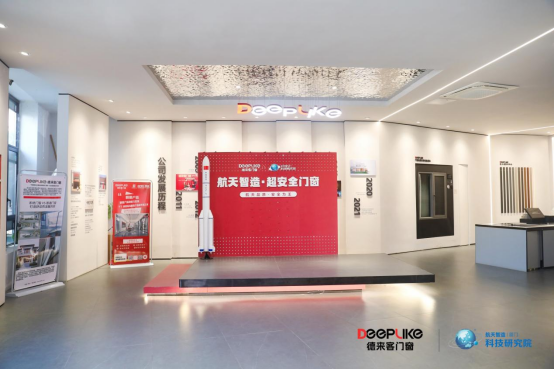 德來客門窗2025新商業模式發布會：以六大維度重構行業生態