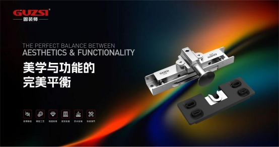 固裝師五金:以匠心品質,鑄就家居永恒之美