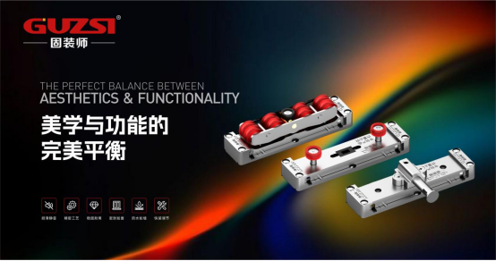 榮耀加冕，實(shí)力見(jiàn)證|固裝師五金再度榮登“中國(guó)十大品牌”榜單