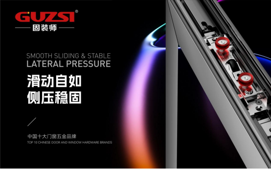 榮耀加冕，實(shí)力見(jiàn)證|固裝師五金再度榮登“中國(guó)十大品牌”榜單