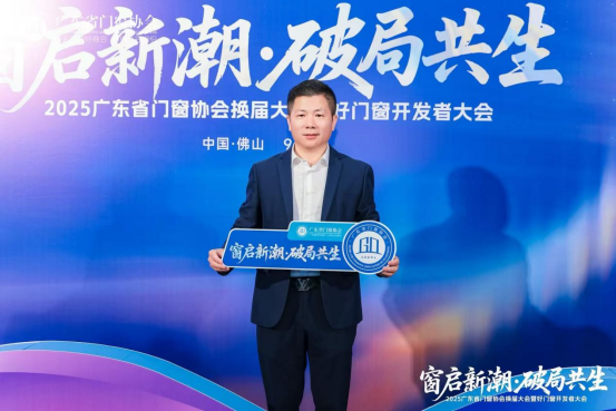 窗啟新潮·破局共生丨庫勒五金多重榮譽加冕，彰顯領軍實力!