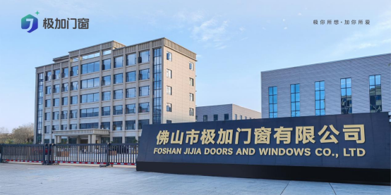 極加門窗丨執著于細節，守護幸福人居