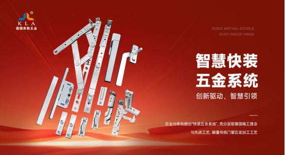 月滿華誕，家國同歡丨庫勒五金以堅實品質，守護萬家團圓