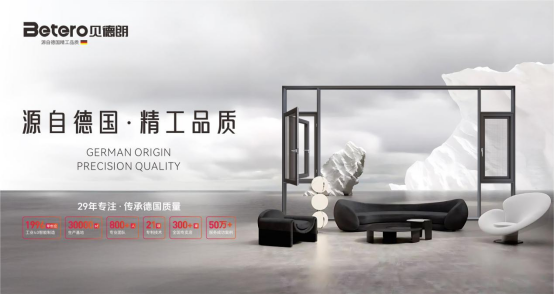 佛山貝德朗門窗:以29年技術(shù)積淀,筑就“狀元靜音門窗”