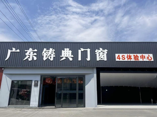 超安全領(lǐng)航丨LBK利佰五金攜手鑄典門窗定義門窗五金行業(yè)新標(biāo)桿