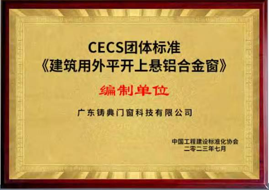 超安全領(lǐng)航丨LBK利佰五金攜手鑄典門窗定義門窗五金行業(yè)新標(biāo)桿
