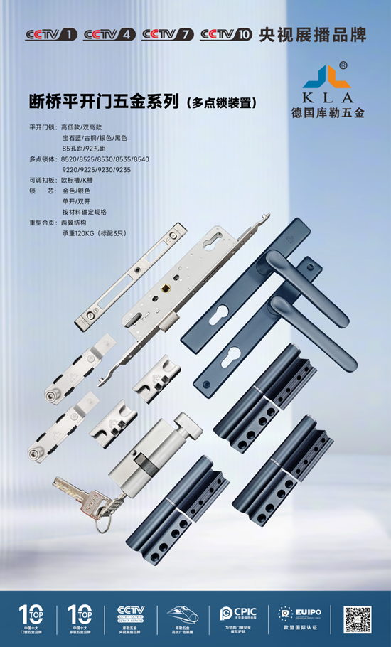 破卷立新！庫勒五金以“匠心智造”引領行業高質量發展