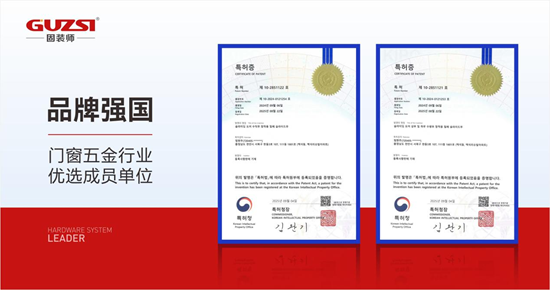 固裝師平移側壓內倒五金系統丨創新驅動發展，智造鑄就行業精品