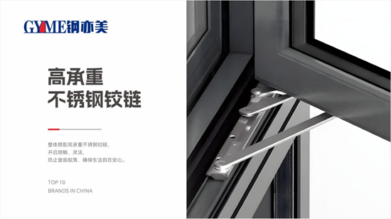 鋼亦美全屋門窗定制：科技賦能匠心，筑就中國家庭安全屏障