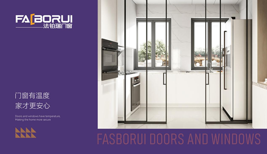 佛山鋁材+德國工藝，法鉑瑞讓家更有安心感