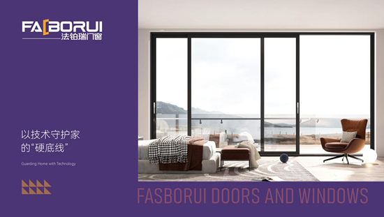 佛山鋁材+德國工藝，法鉑瑞讓家更有安心感
