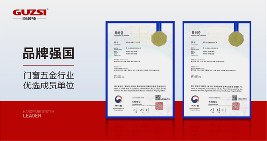 強(qiáng)強(qiáng)聯(lián)手丨固裝師五金×韓國大賢（D.H）系統(tǒng)門窗達(dá)成戰(zhàn)略合作