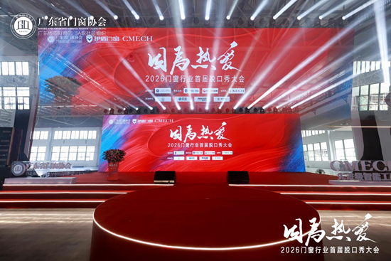 因熱愛相聚丨庫勒五金，受邀參加行業(yè)脫口秀大會及供應(yīng)鏈百強(qiáng)盛典