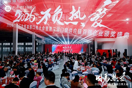 因熱愛相聚丨庫勒五金，受邀參加行業(yè)脫口秀大會及供應(yīng)鏈百強(qiáng)盛典