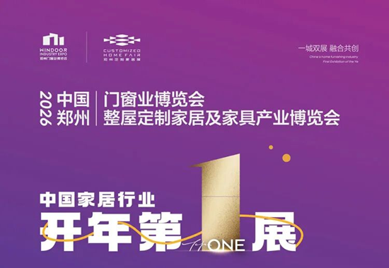 展會(huì)邀請丨固裝師五金攜革命性側(cè)壓系統(tǒng)亮相鄭州產(chǎn)業(yè)博覽會(huì)