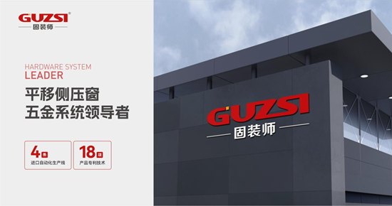 展會(huì)邀請丨固裝師五金攜革命性側(cè)壓系統(tǒng)亮相鄭州產(chǎn)業(yè)博覽會(huì)