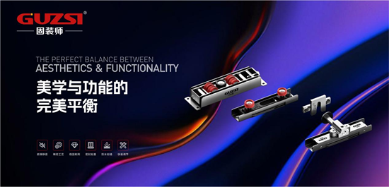 展會(huì)邀請丨固裝師五金攜革命性側(cè)壓系統(tǒng)亮相鄭州產(chǎn)業(yè)博覽會(huì)